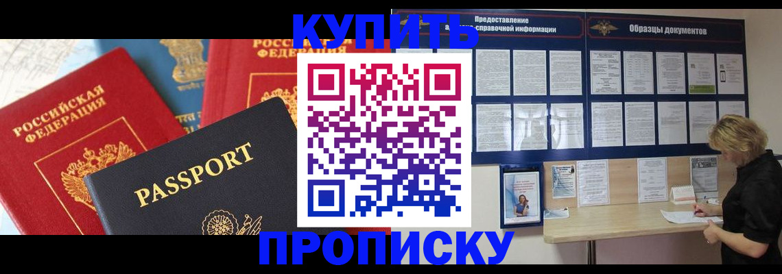 где прописаться в Межгорье