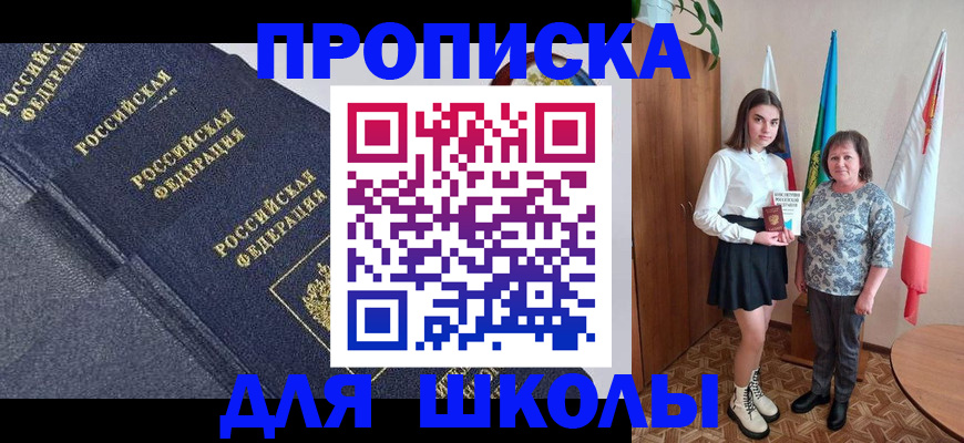 временная регистрация в квартире в Межгорье