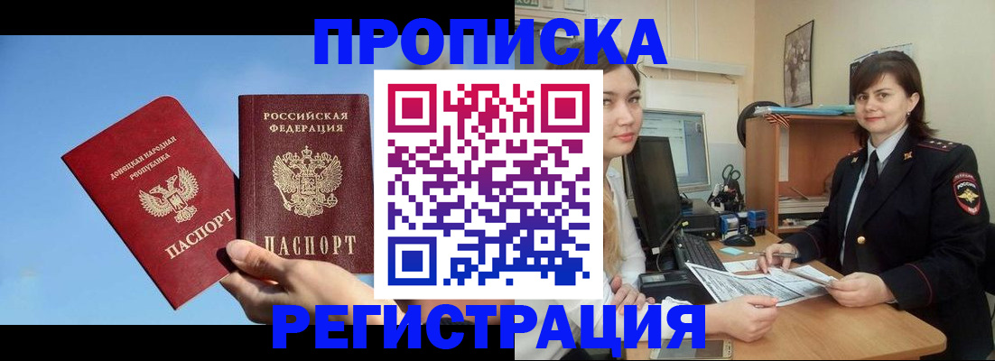 где прописаться в Межгорье