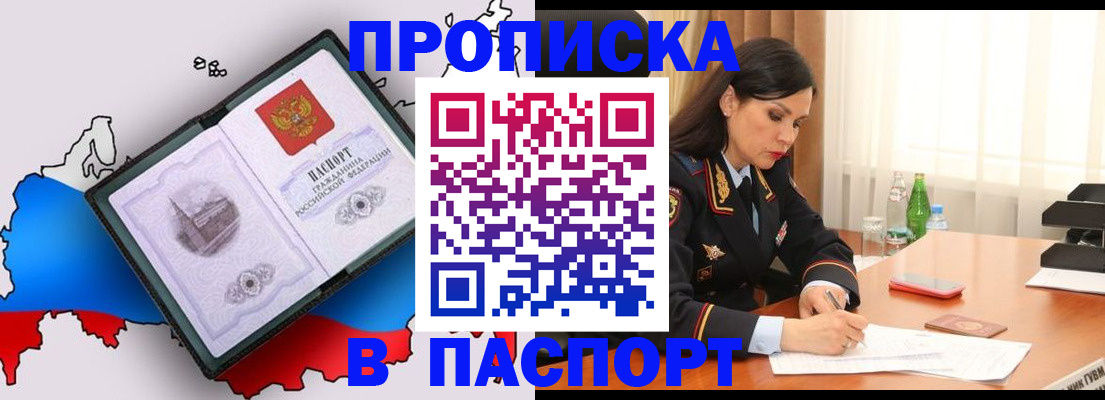 временная регистрация надежно в Межгорье