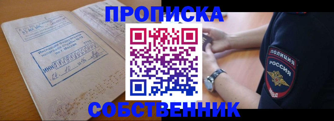 миграционный учет в Межгорье