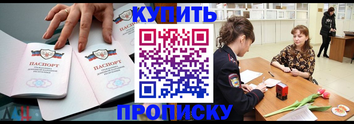 временная регистрация собственник в Межгорье