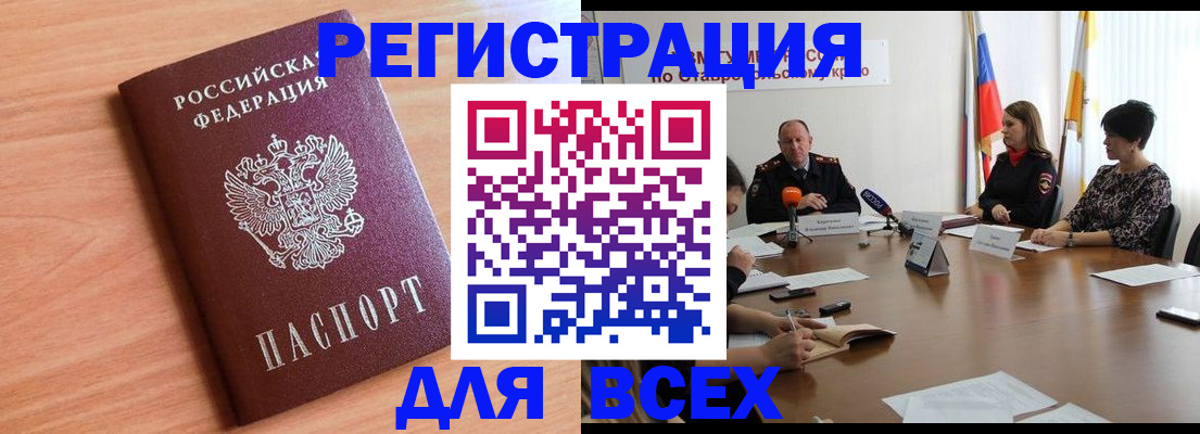 прописка в квартире в Межгорье